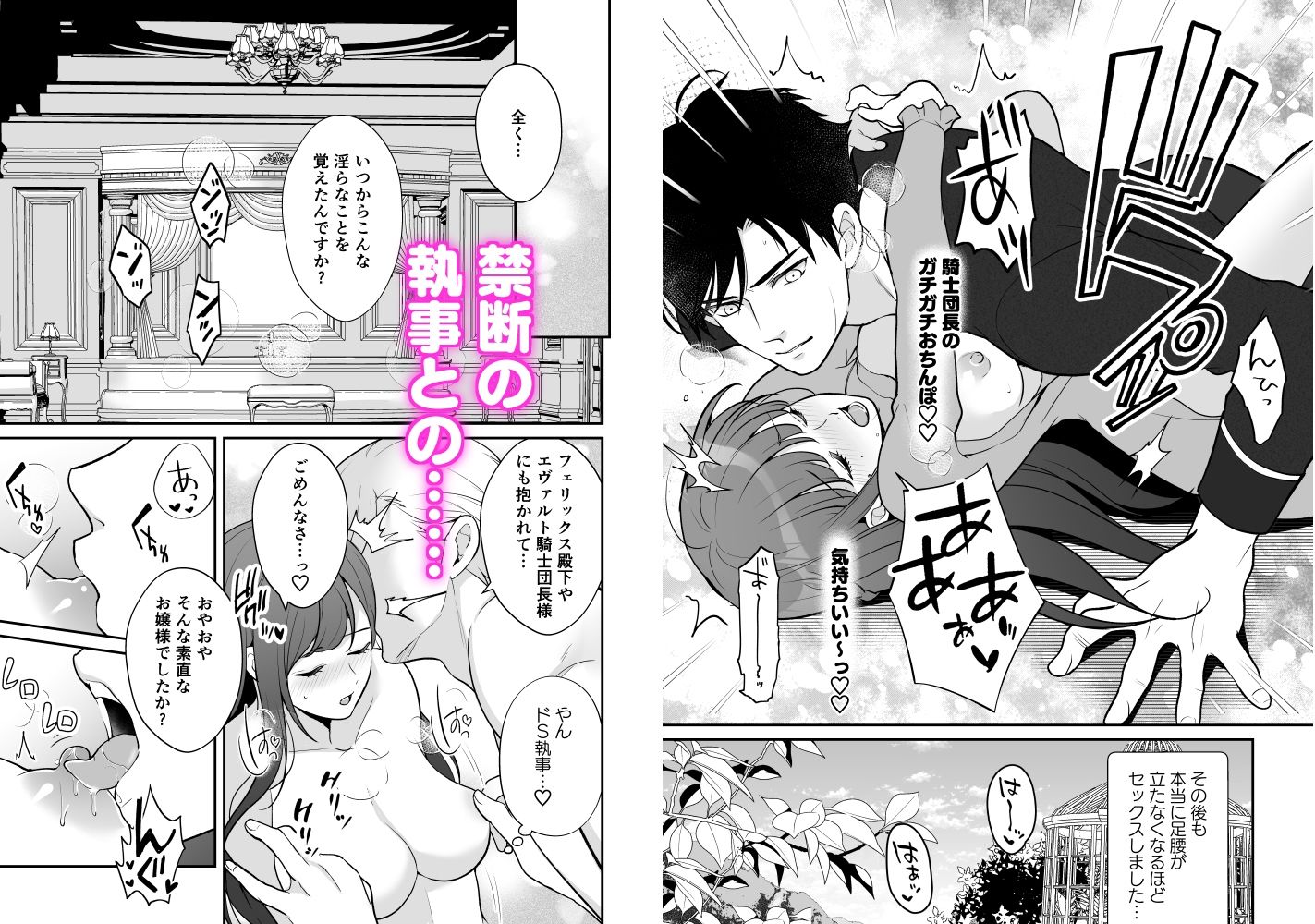 乙女ゲームの悪役令嬢に転生したけどこれってハーレムルートですか？ - サンプル画像 6