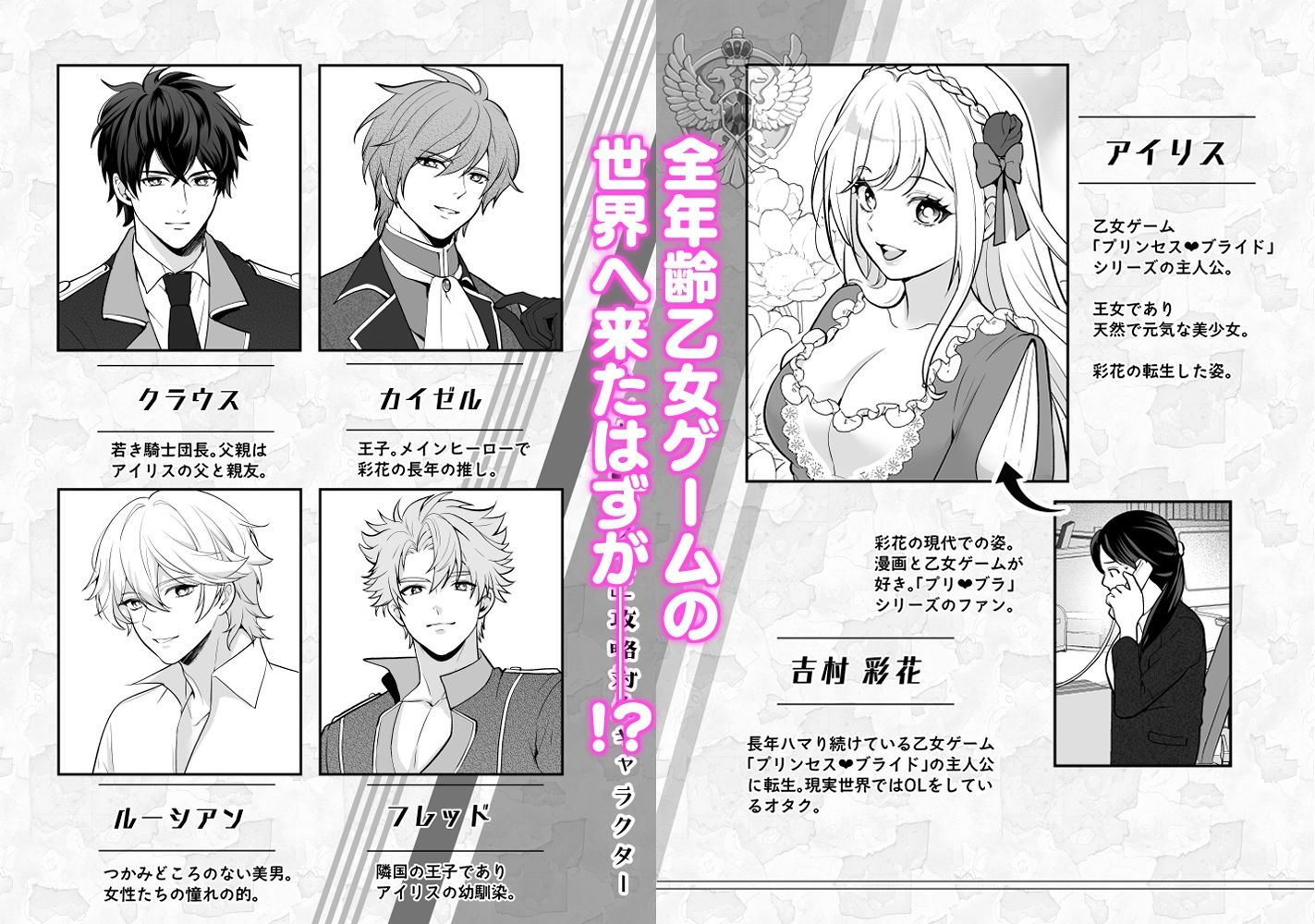 推しを一人だけなんて選べません！ - サンプル画像 1