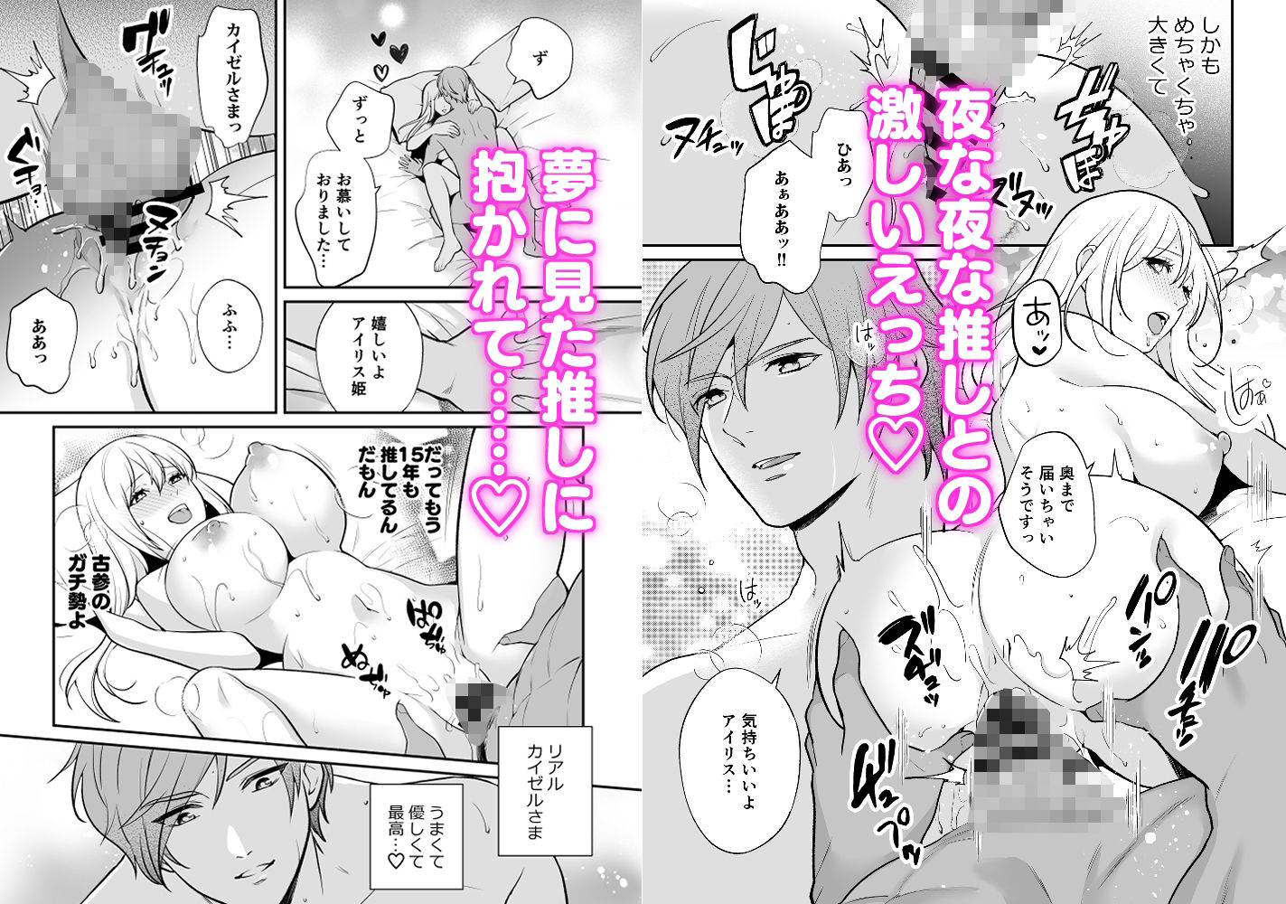 推しを一人だけなんて選べません！ - サンプル画像 3