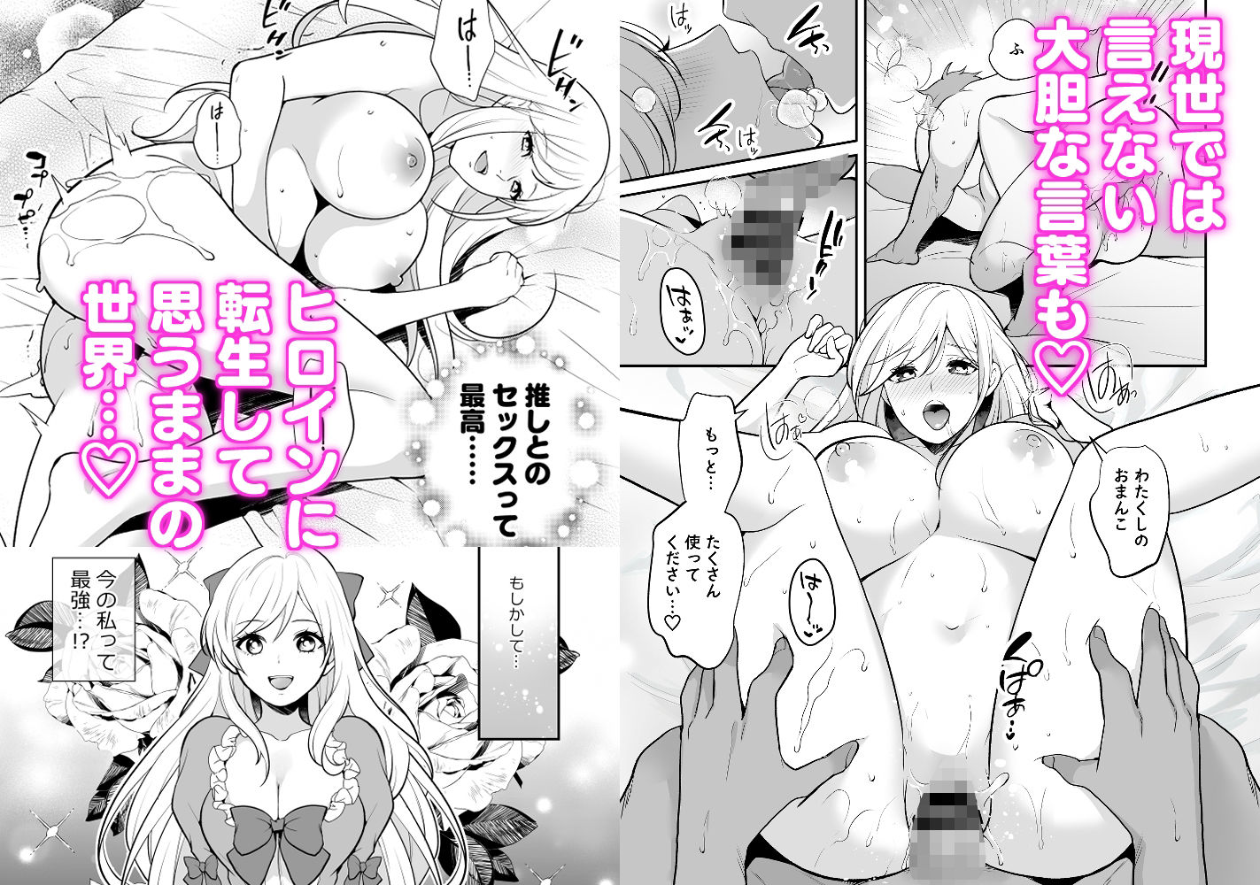 推しを一人だけなんて選べません！ - サンプル画像 4