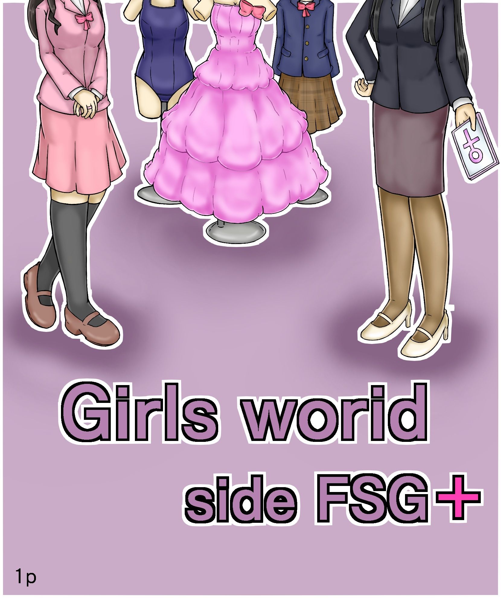 Girls world side FSG＋ ENGver. - サンプル画像 1