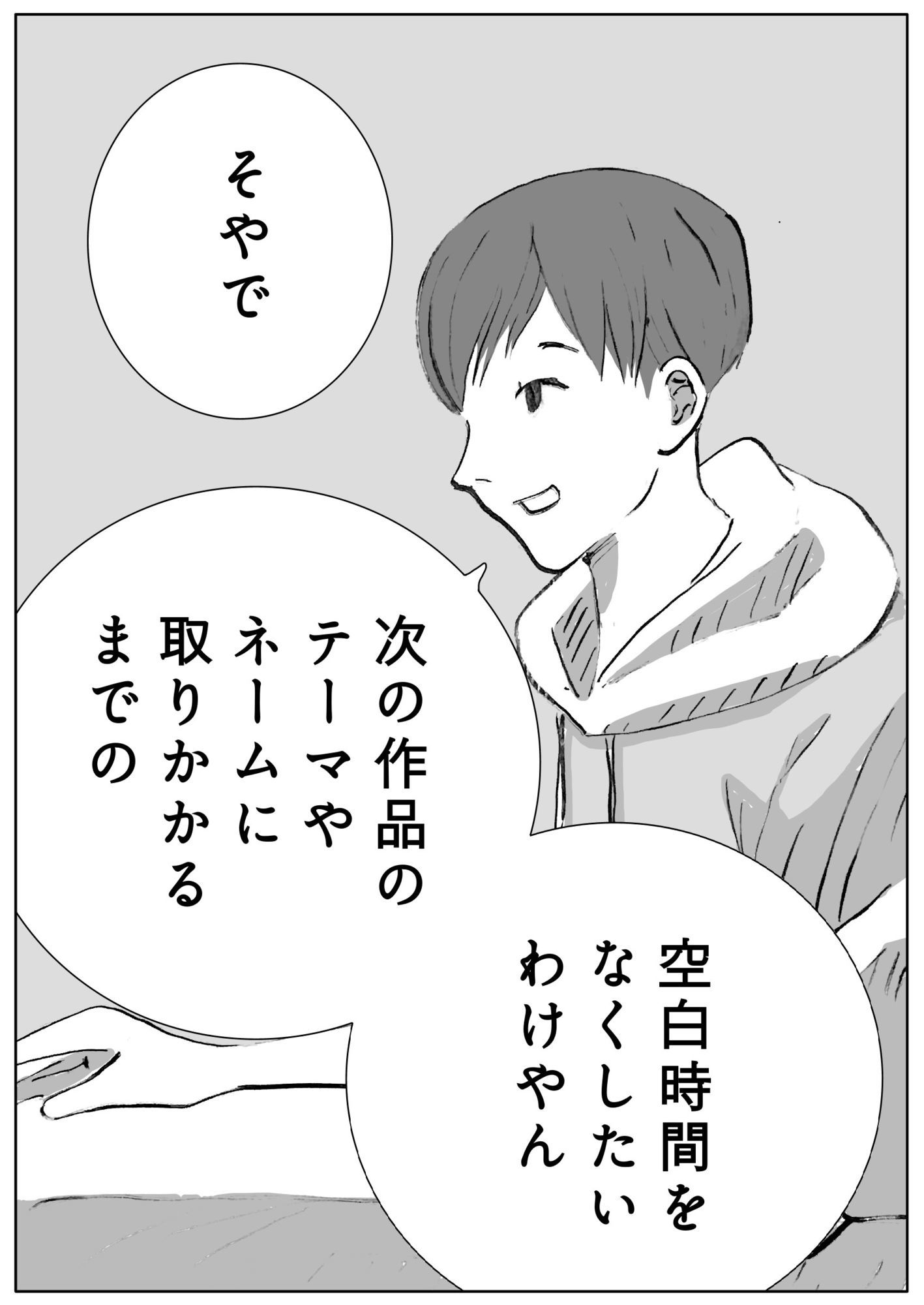 ユウくんの遊び相手  Lv31 仕組み化 - サンプル画像 2