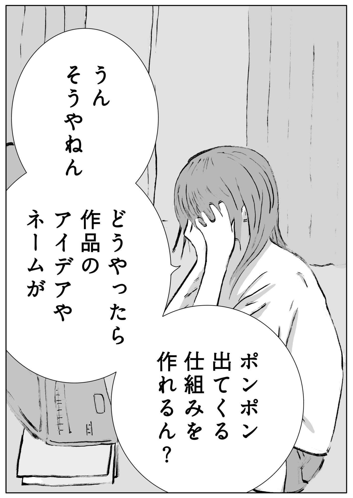 ユウくんの遊び相手  Lv31 仕組み化 - サンプル画像 3