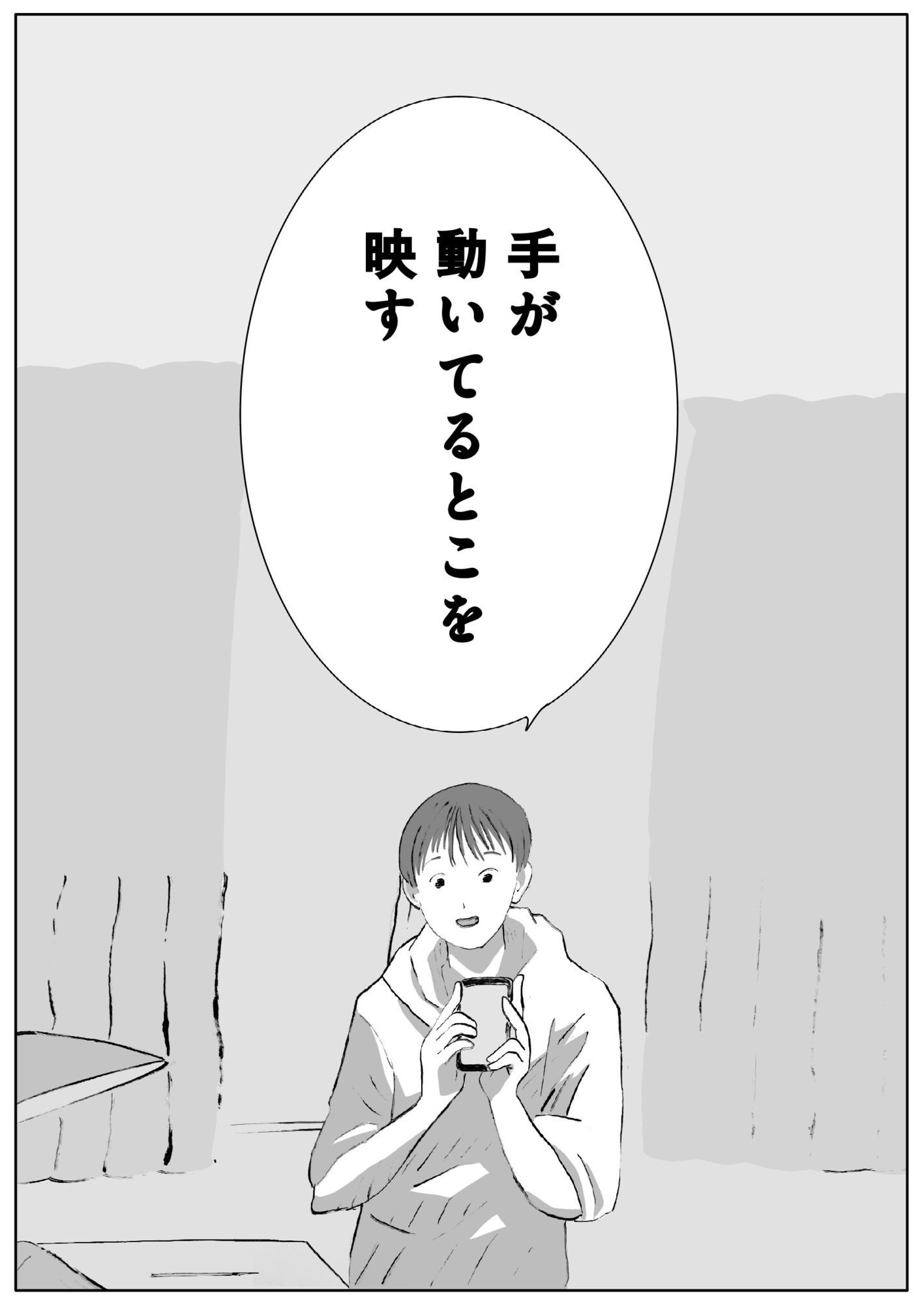 ユウくんの遊び相手  Lv31 仕組み化 - サンプル画像 4