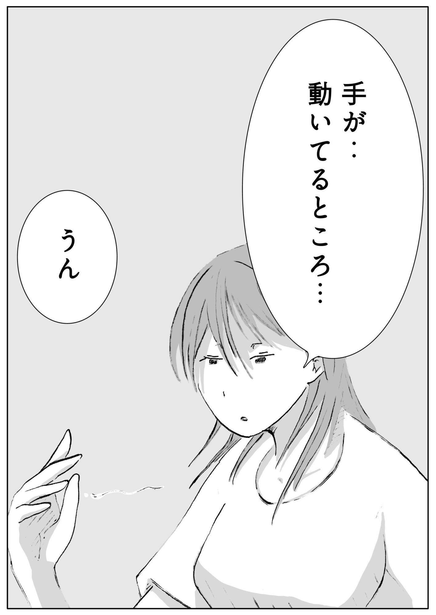 ユウくんの遊び相手  Lv31 仕組み化 - サンプル画像 5