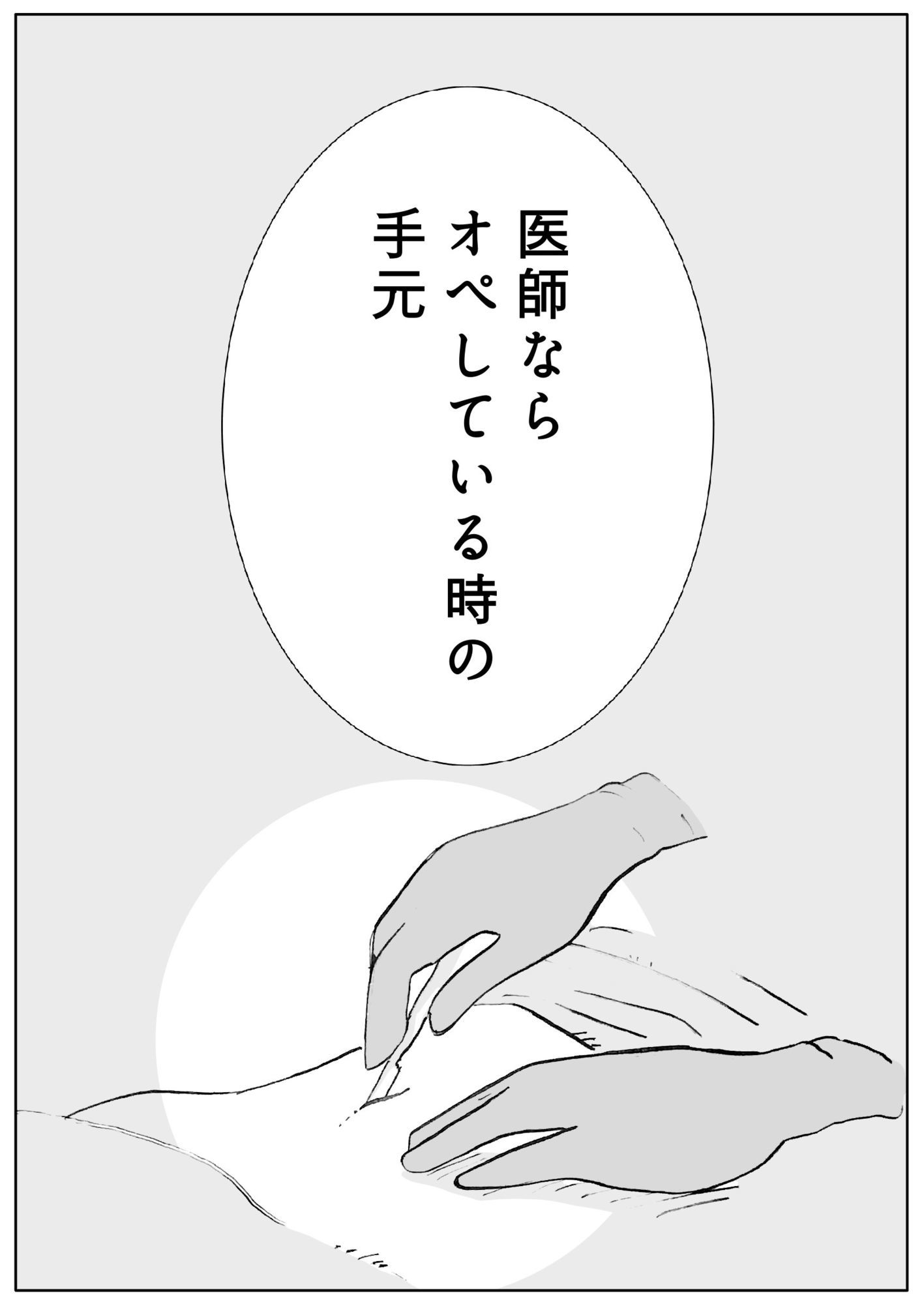 ユウくんの遊び相手  Lv31 仕組み化 - サンプル画像 7