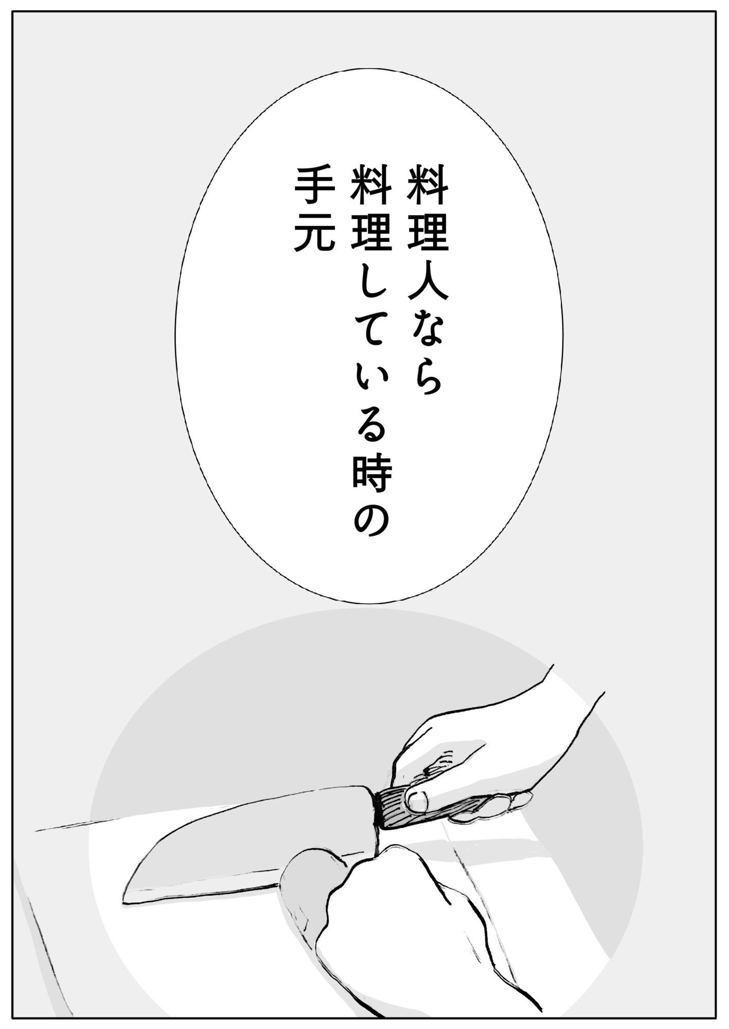 ユウくんの遊び相手  Lv31 仕組み化 - サンプル画像 8