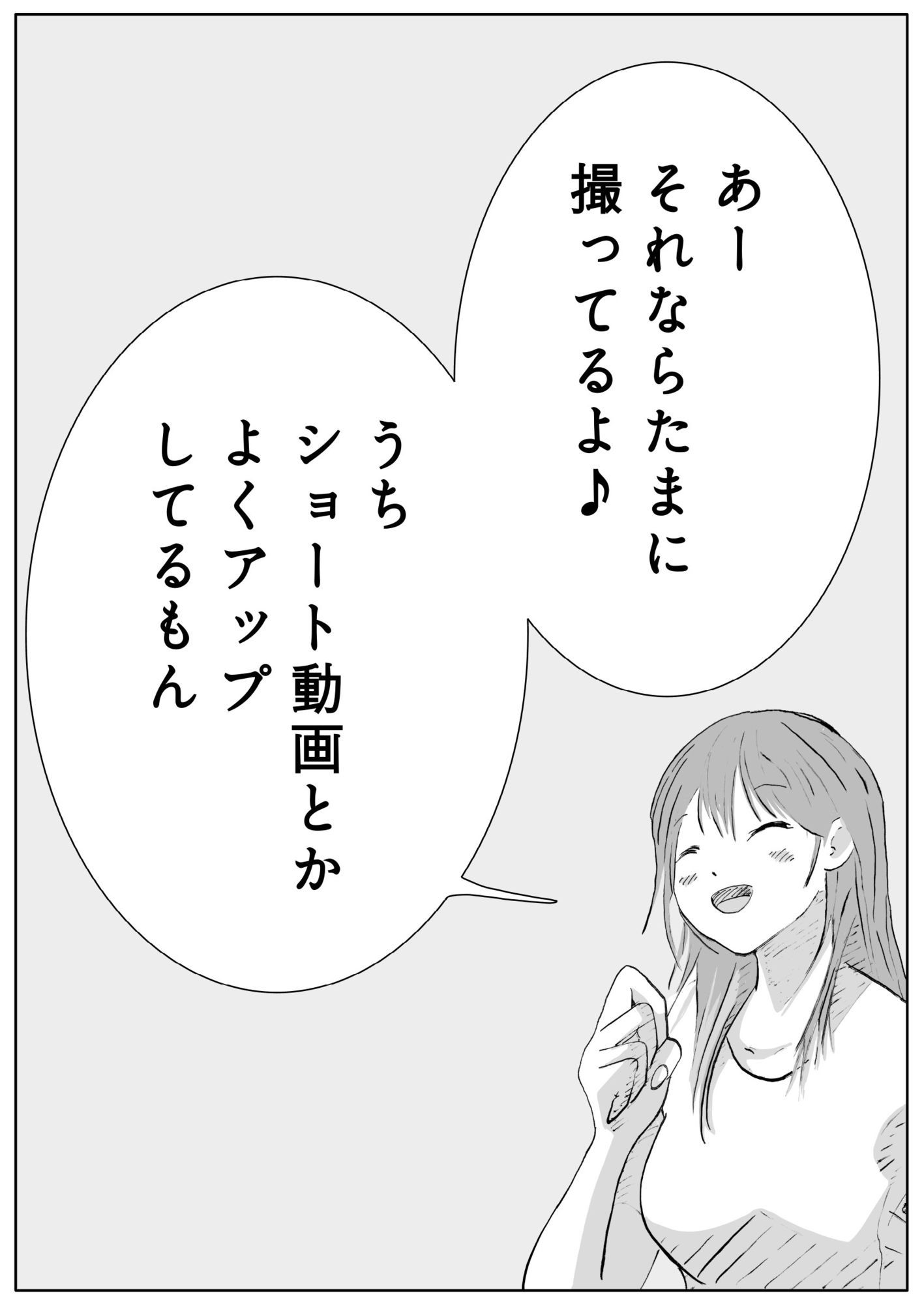 ユウくんの遊び相手  Lv31 仕組み化 - サンプル画像 9