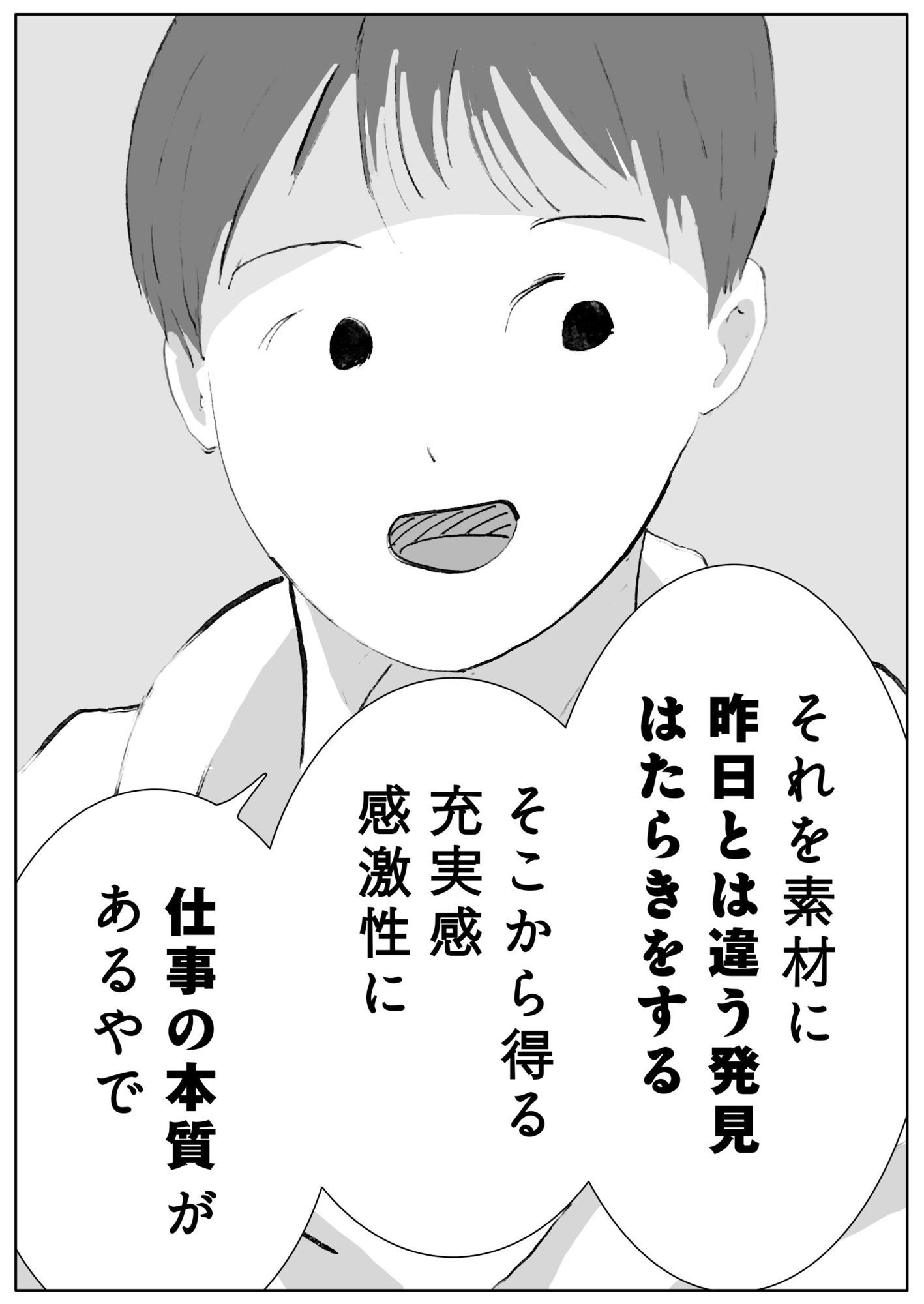 ユウくんの遊び相手  Lv31 仕組み化 - サンプル画像 10