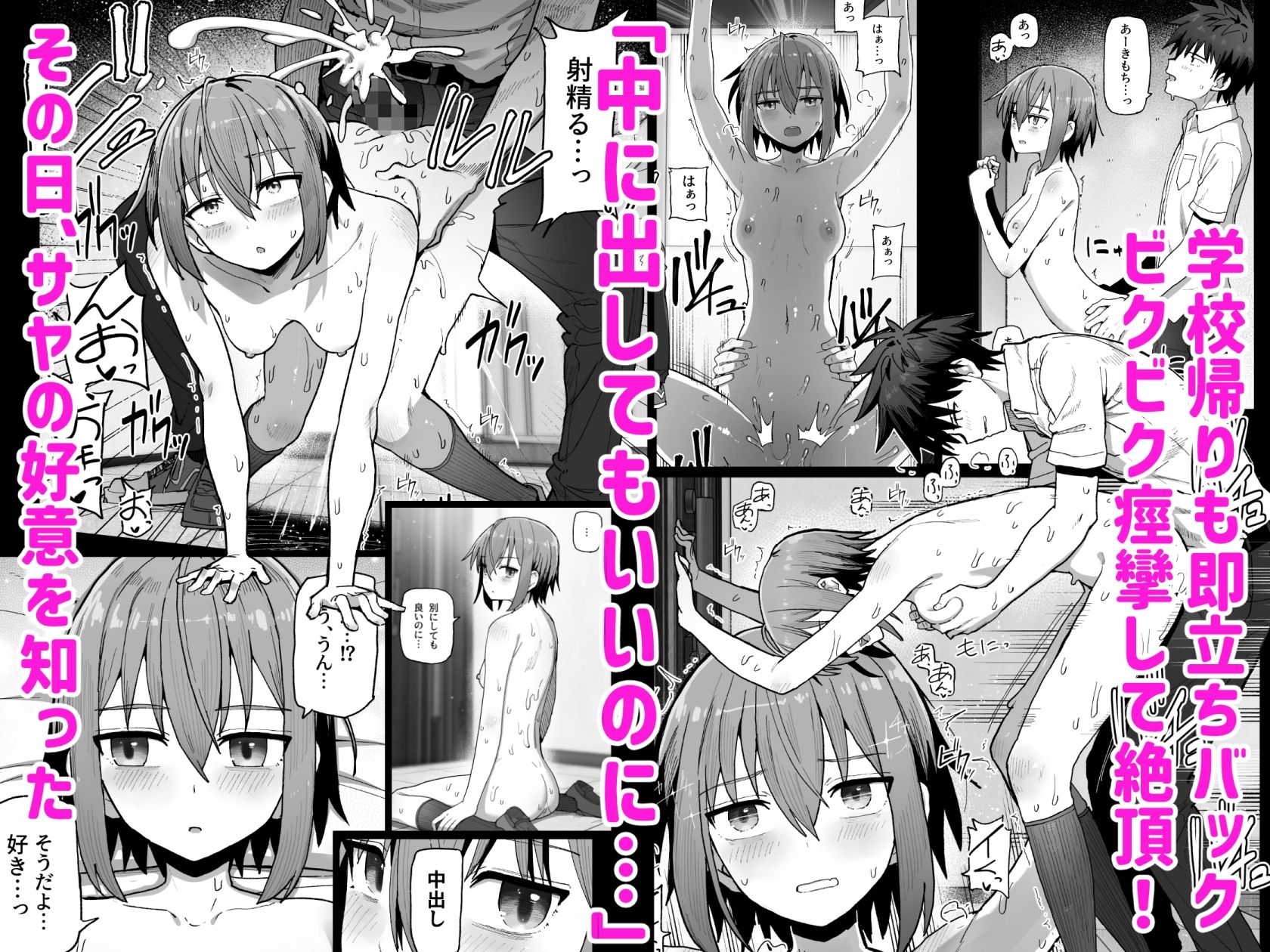 ずっと離さないでね。-オナホな無感情幼馴染と純愛に堕ちるまで- 総集編＋書き下ろし - サンプル画像 3