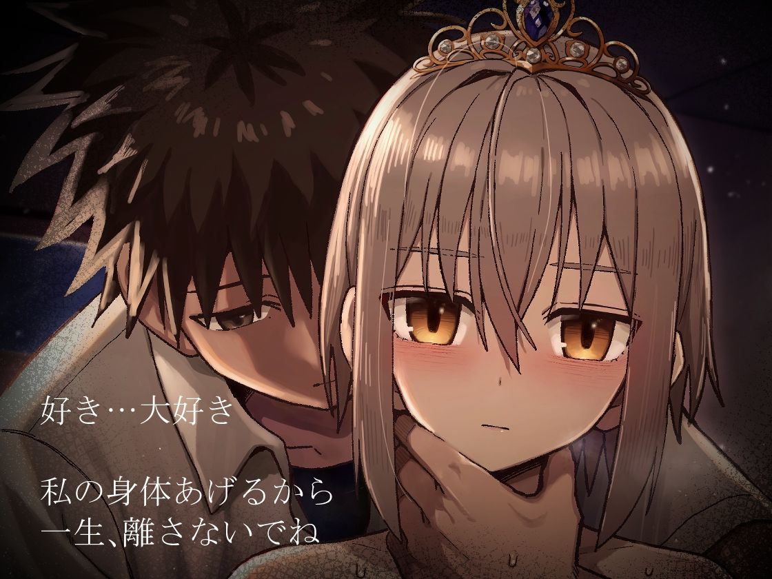 ずっと離さないでね。-オナホな無感情幼馴染と純愛に堕ちるまで- 総集編＋書き下ろし - サンプル画像 10