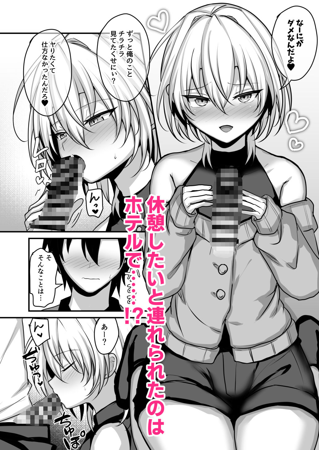 幼馴染に女装させてみたら2 - サンプル画像 2