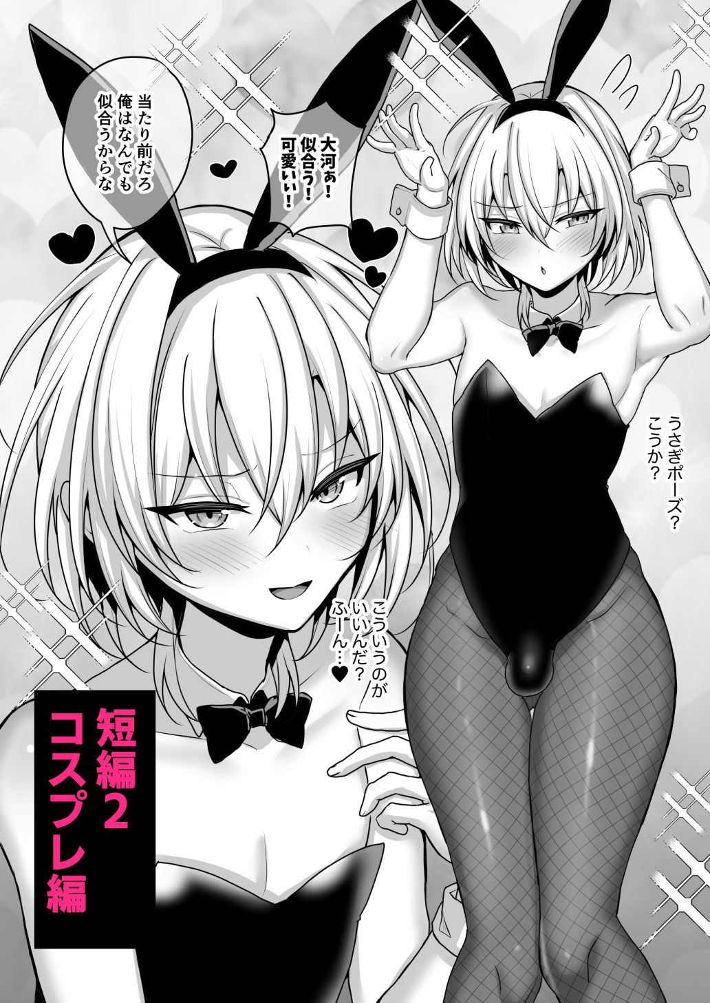 幼馴染に女装させてみたら2 - サンプル画像 5