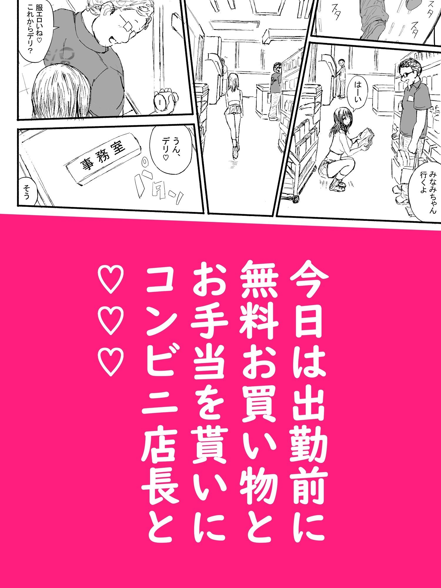 超売れっ子Mデリヘル嬢みなみの1日 - サンプル画像 2