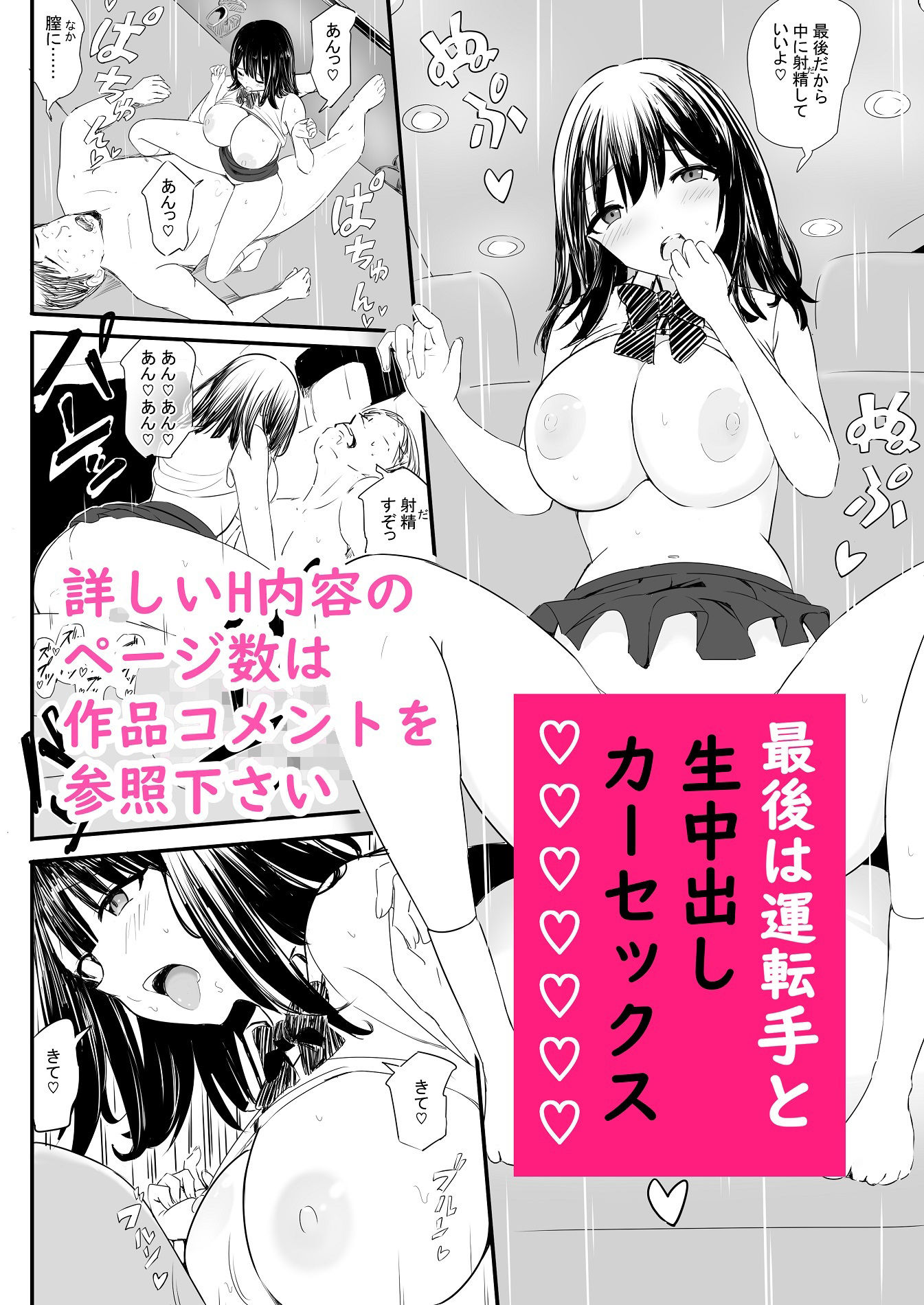 超売れっ子Mデリヘル嬢みなみの1日 - サンプル画像 5