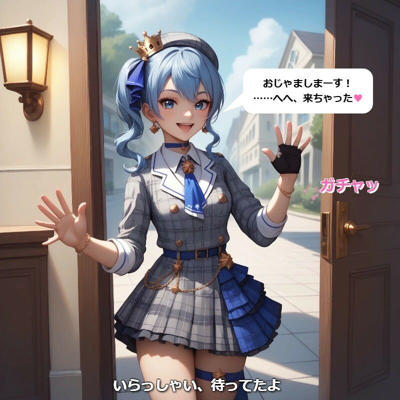 【フルカラー漫画】【自宅密着】すいちゃんと過ごす濃密な休日。無防備な素顔と熱を帯びる二人だけの時間 - サンプル画像 1