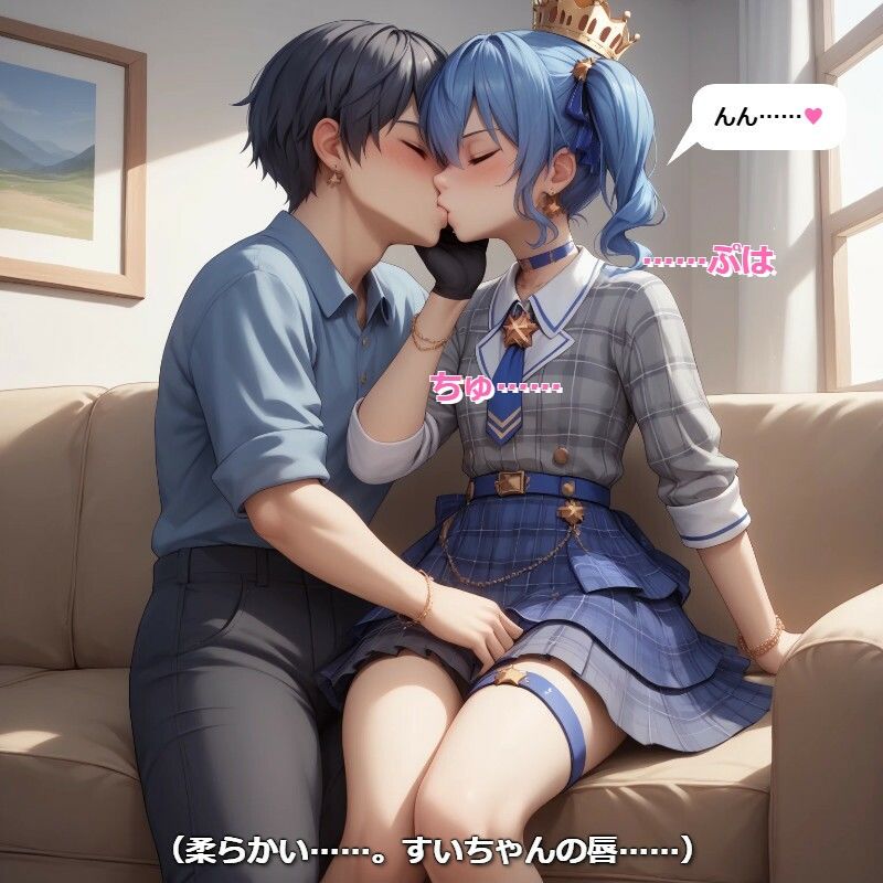 【フルカラー漫画】【自宅密着】すいちゃんと過ごす濃密な休日。無防備な素顔と熱を帯びる二人だけの時間 - サンプル画像 2