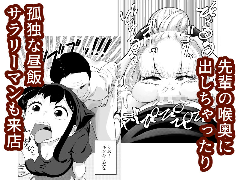 すみません！！ラーメンにち〇こが入っているのですが…！！2本目 - サンプル画像 4