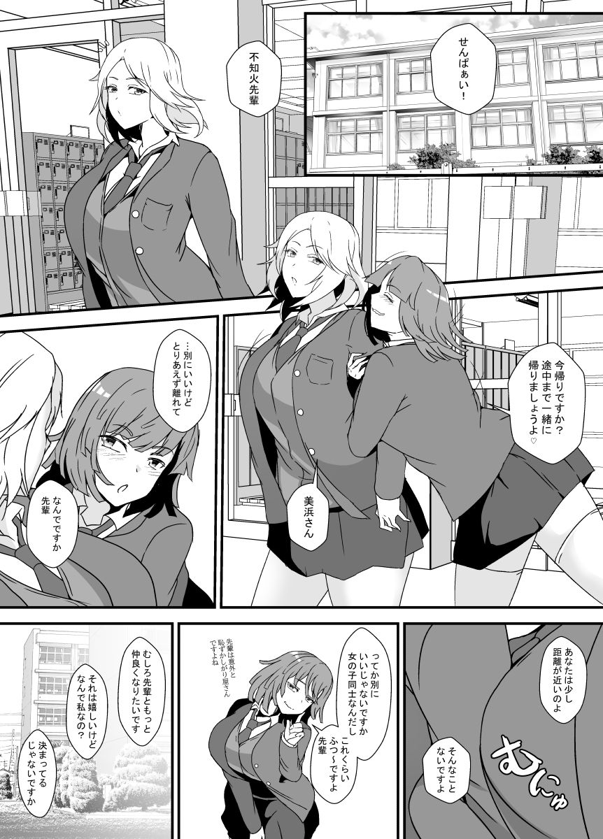 ふたなり母娘のヤリ部屋へようこそ - サンプル画像 1