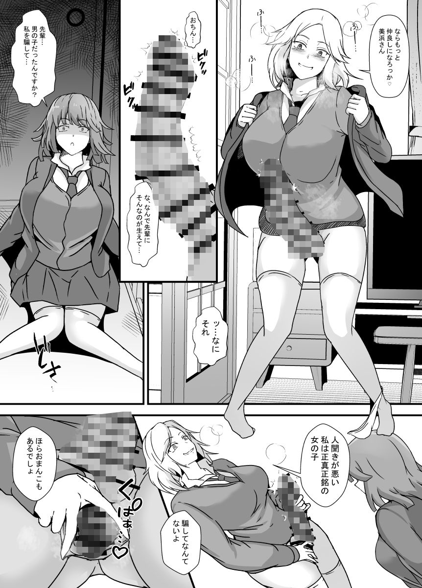 ふたなり母娘のヤリ部屋へようこそ - サンプル画像 4