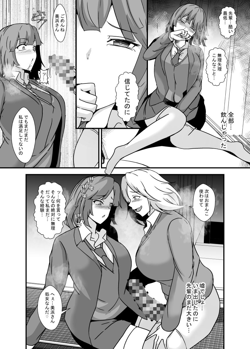 ふたなり母娘のヤリ部屋へようこそ - サンプル画像 6