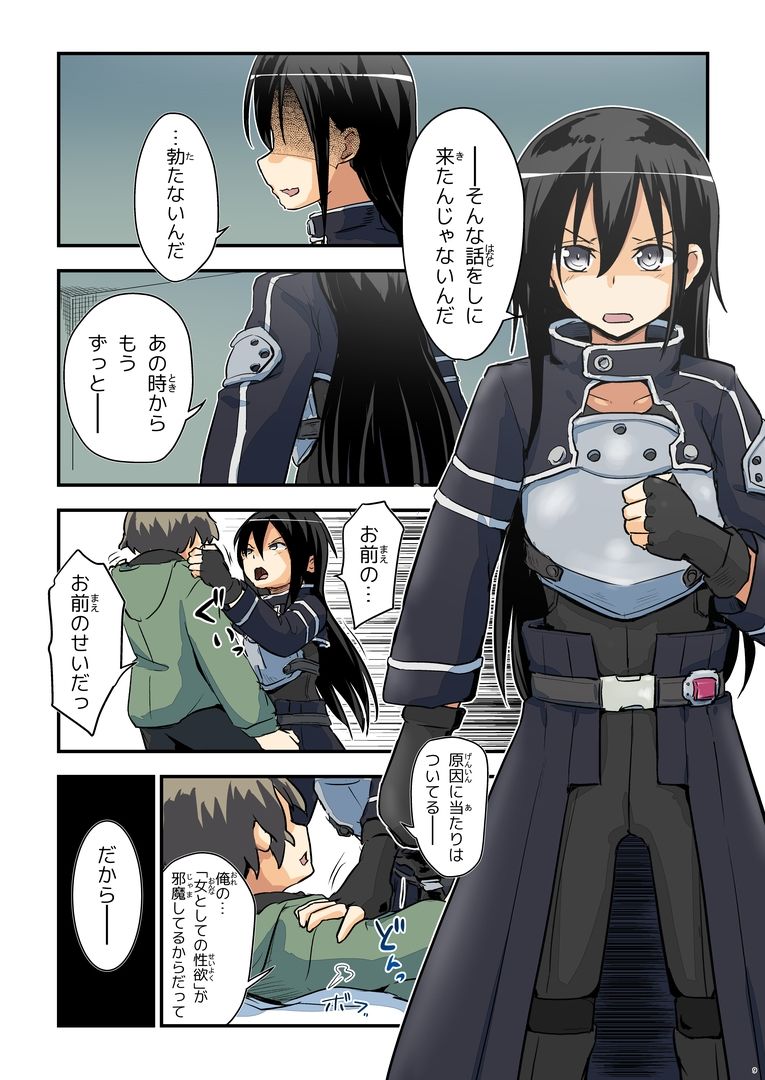 キリ娘ルート Another ＃10 前編 〜夢の終わり、そして… VRシンクロ絶頂編〜 - サンプル画像 1