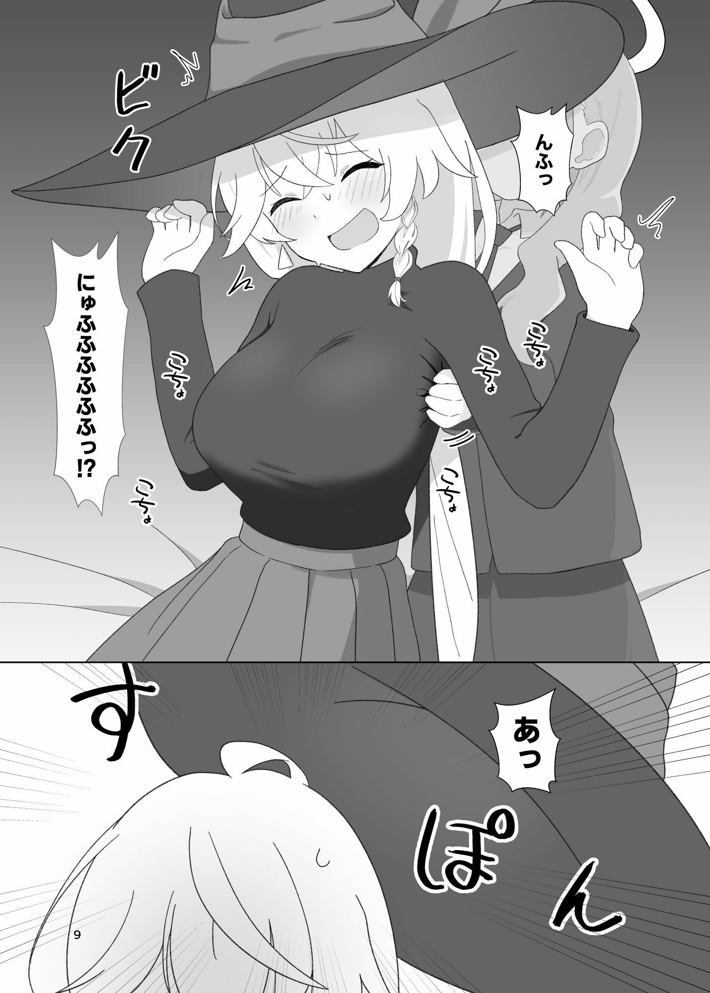 エリvsワイルドハント芸術学院レズレ●プ研究会 - サンプル画像 2