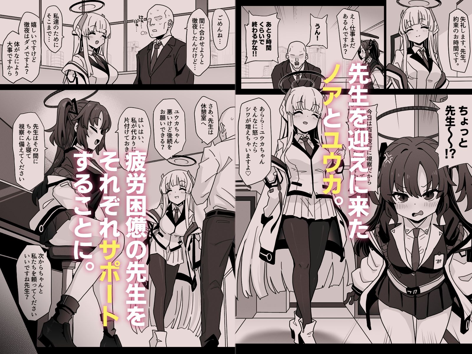 ユウカちゃんには内緒ですよ？ - サンプル画像 1