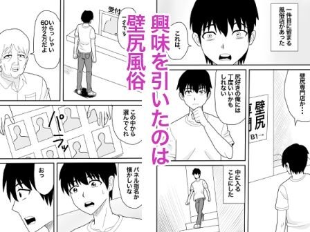 好だったあの子の壁尻 - サンプル画像 2