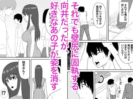 好だったあの子の壁尻 - サンプル画像 5