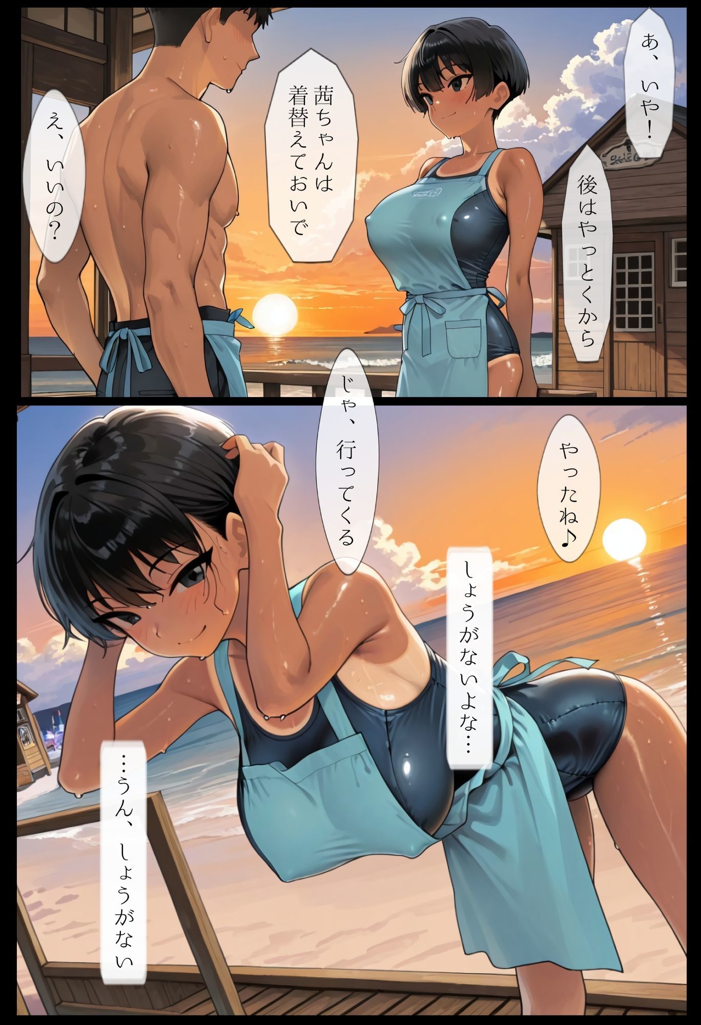 海の家の少女（ルートB） - サンプル画像 3