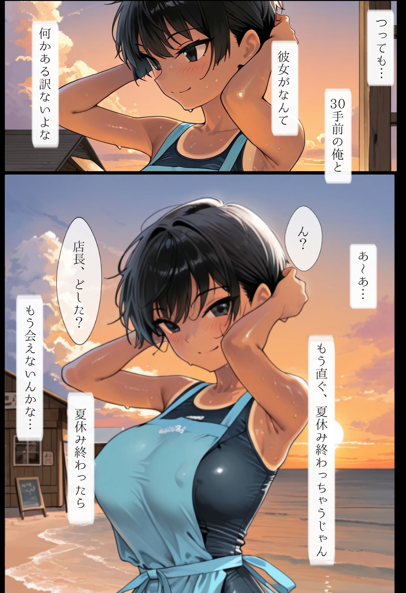 海の家の少女（ルートB） - サンプル画像 4