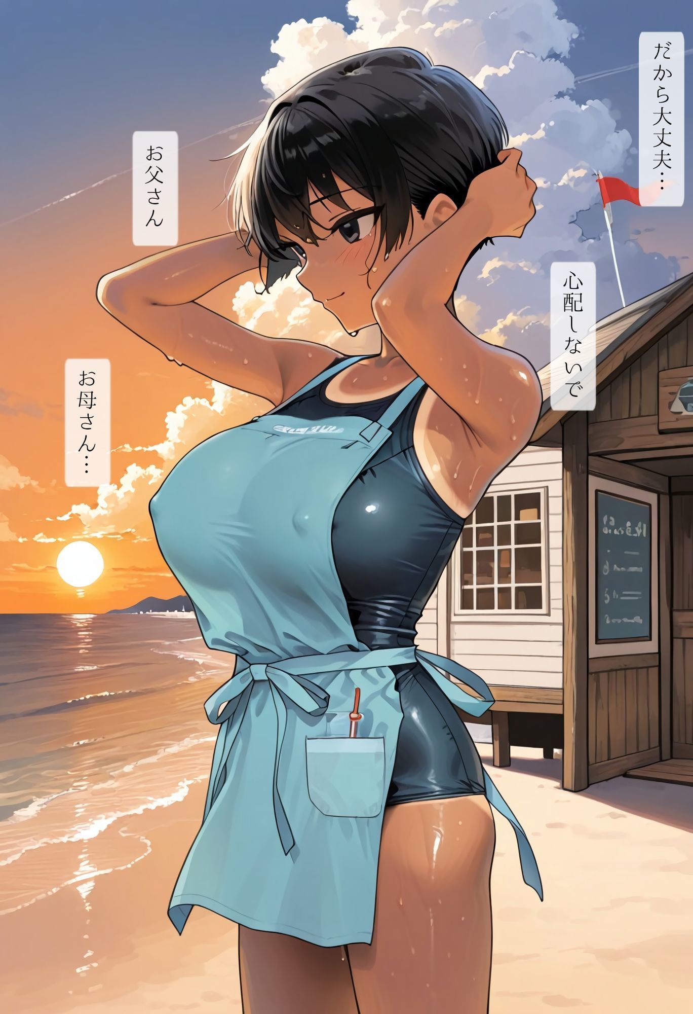 海の家の少女（ルートB） - サンプル画像 6