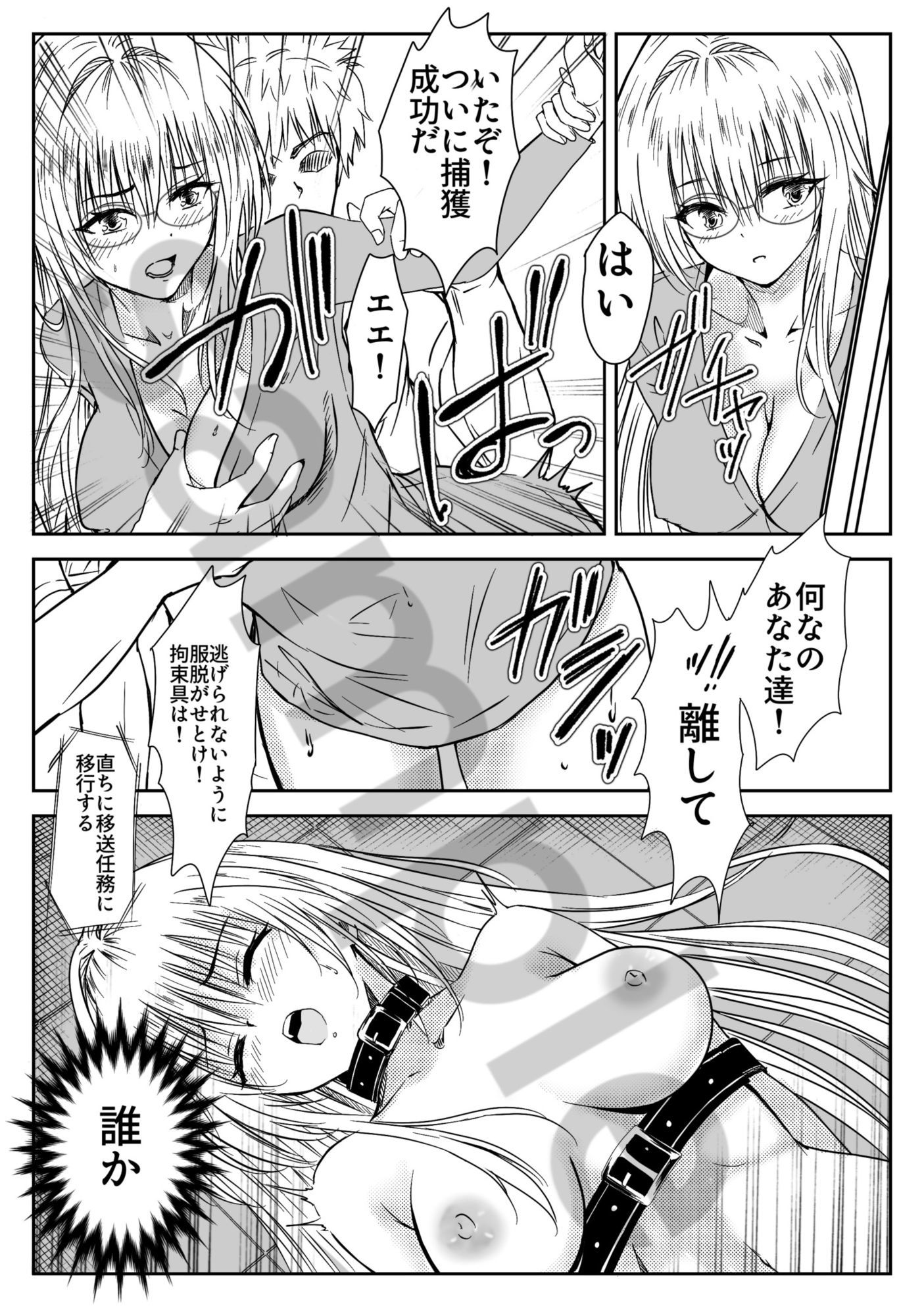 ティアーユ・ルナ●ィークファンブック『秘密の番人』 - サンプル画像 1