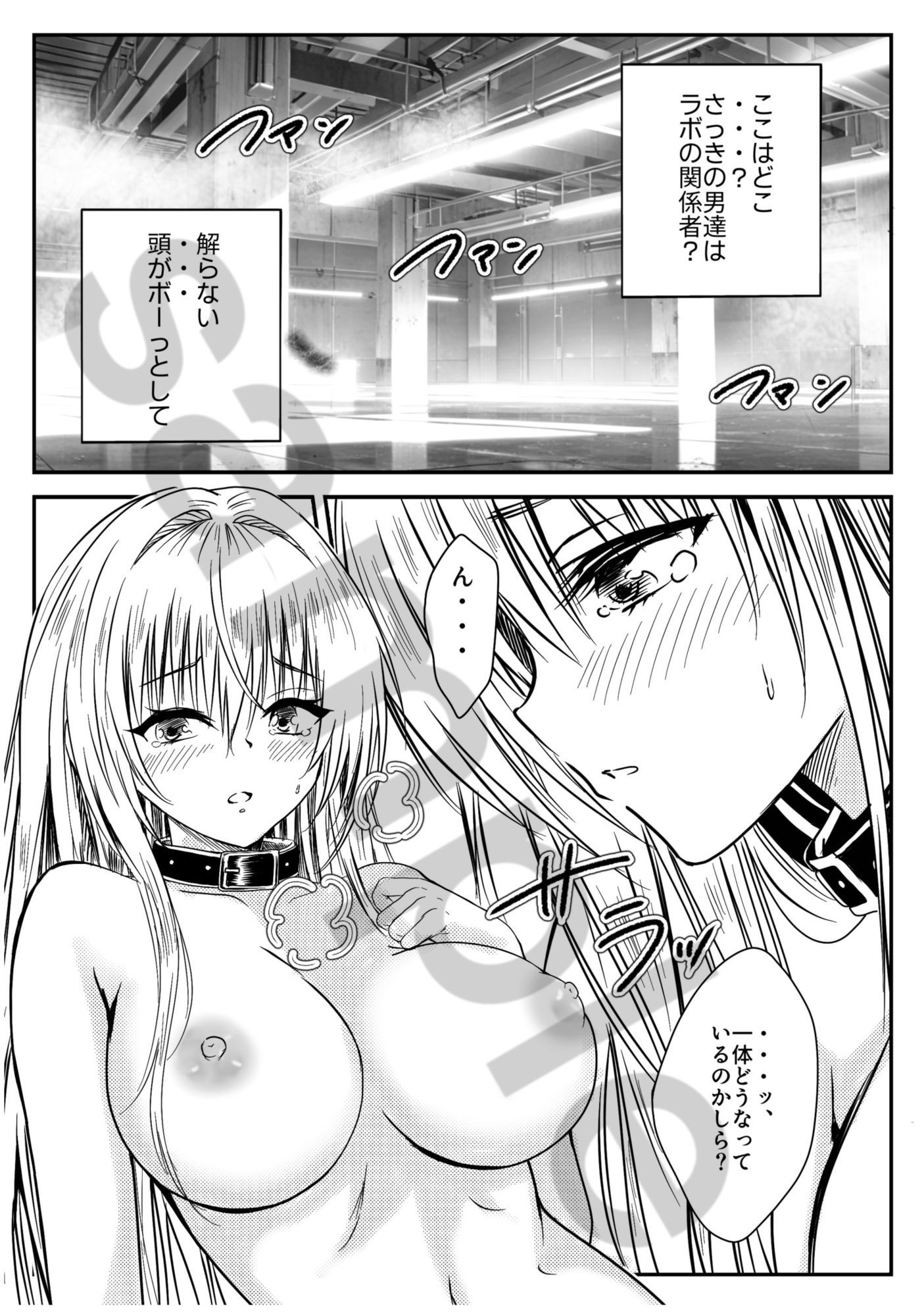 ティアーユ・ルナ●ィークファンブック『秘密の番人』 - サンプル画像 2