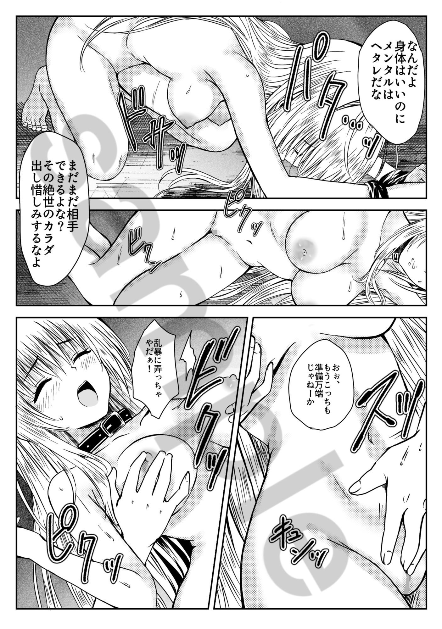 ティアーユ・ルナ●ィークファンブック『秘密の番人』 - サンプル画像 4