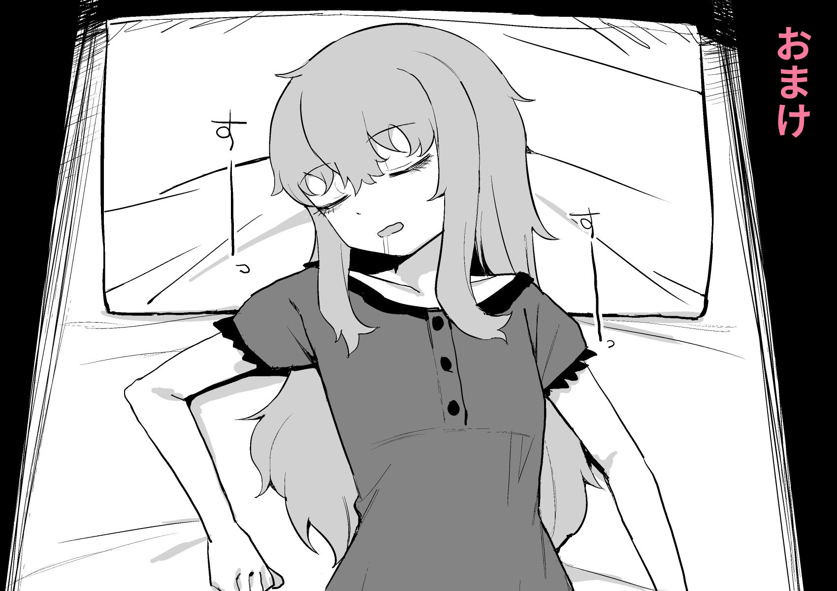 サキュバスが混乱している間に - サンプル画像 7