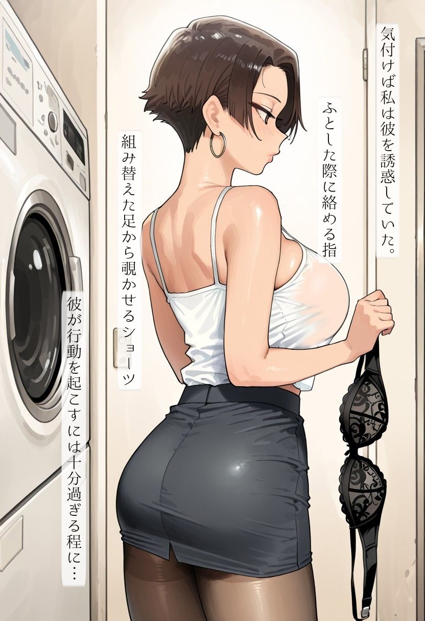 不埒な共犯 〜若き熱に溺れて〜 - サンプル画像 7