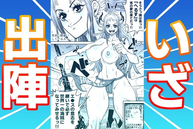 ヤマトのタケル改 - サンプル画像 1