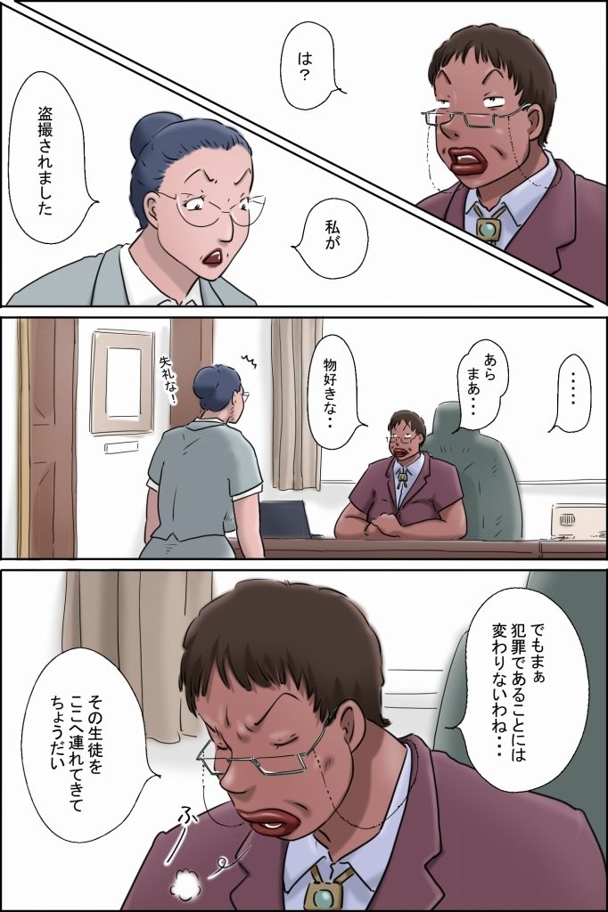 森下君更生撮影会in校長室 - サンプル画像 6