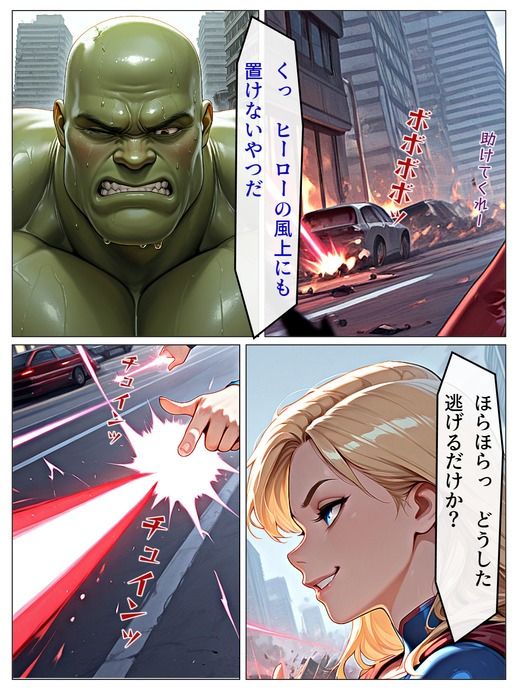 【スーパーヒロイン蹂躙-スーペリアガールver-前編】 - サンプル画像 4