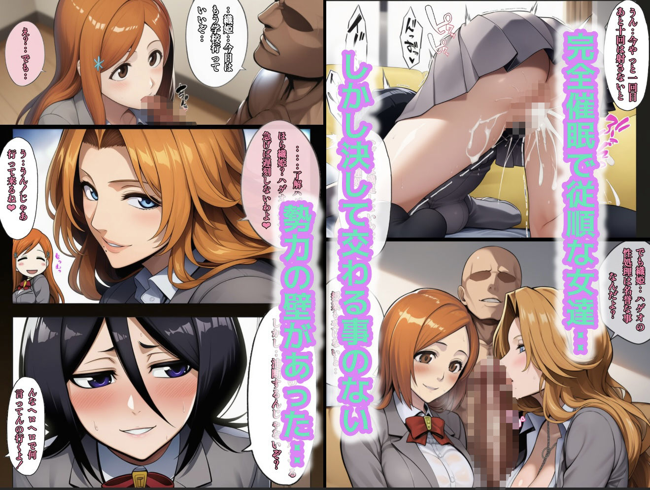 もしも藍◯の思考がドエロ中年オヤジだったら総集編〜終幕・親衛隊結成編〜 - サンプル画像 3