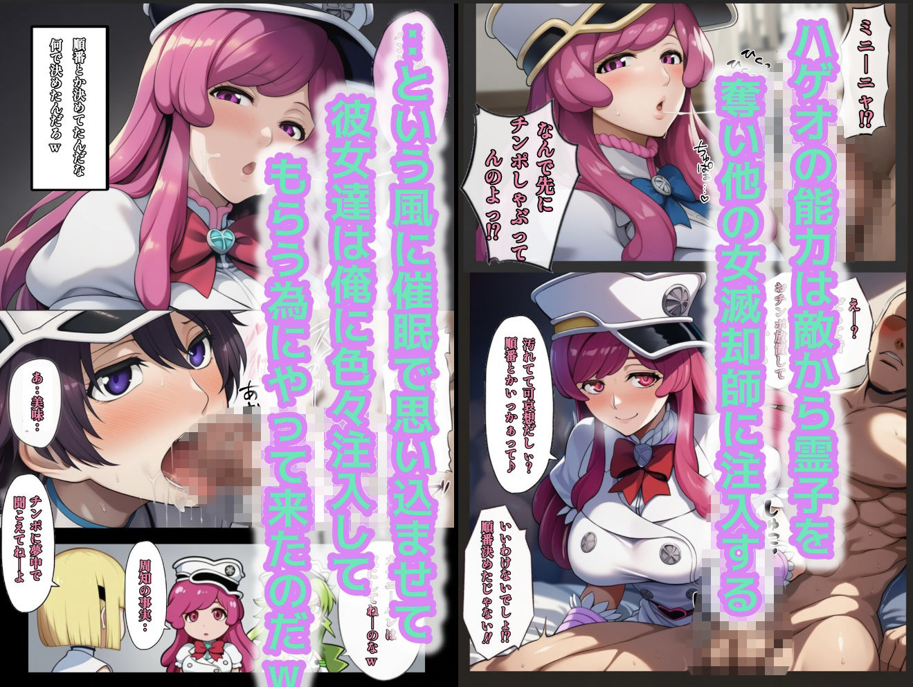 もしも藍◯の思考がドエロ中年オヤジだったら総集編〜終幕・親衛隊結成編〜 - サンプル画像 5