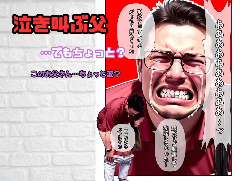 ママと娘をパパの目の前でしかも公園で寝取りました！ - サンプル画像 5