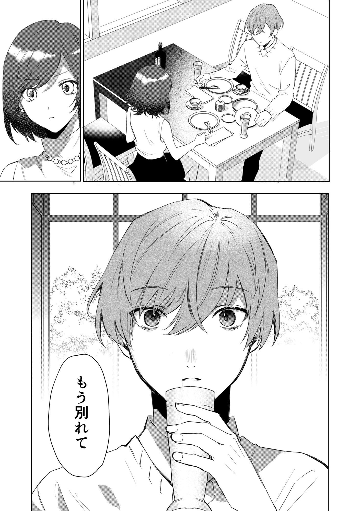 TSした僕の幸せメイドさん生活 - サンプル画像 1