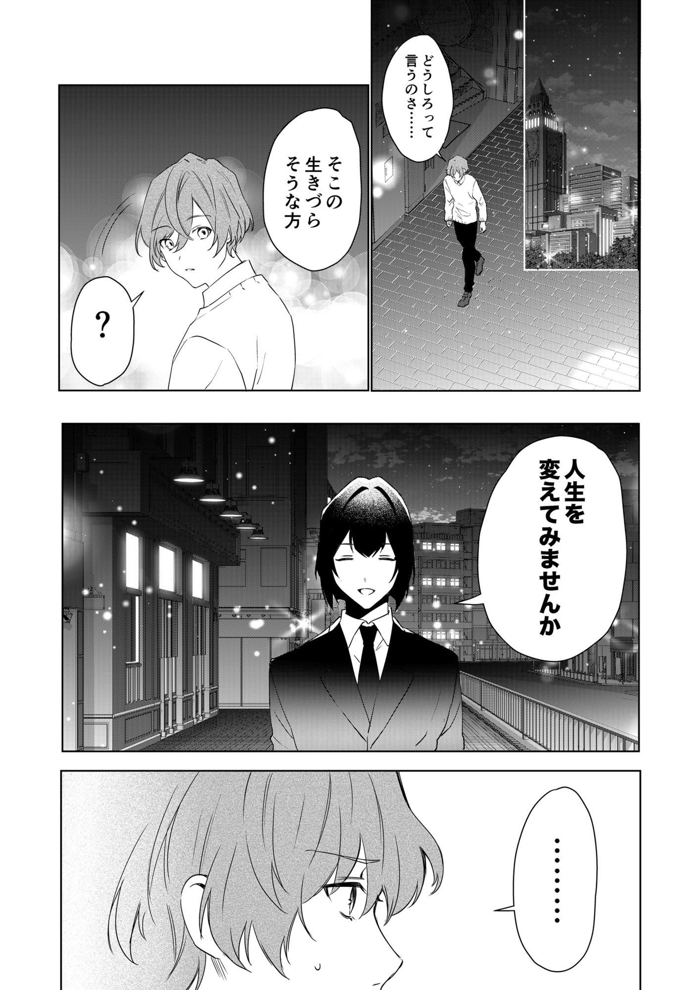 TSした僕の幸せメイドさん生活 - サンプル画像 3