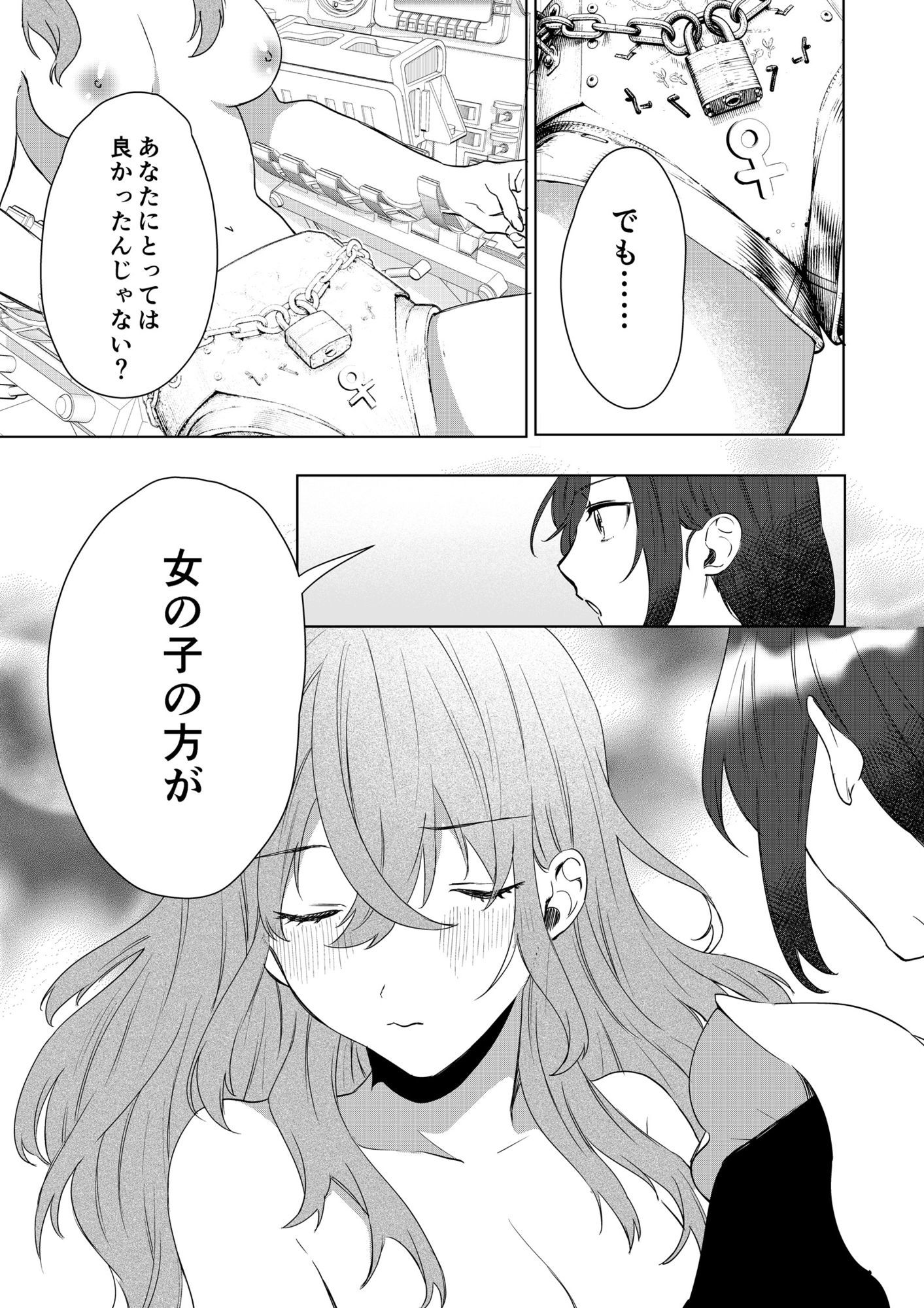 TSした僕の幸せメイドさん生活 - サンプル画像 7
