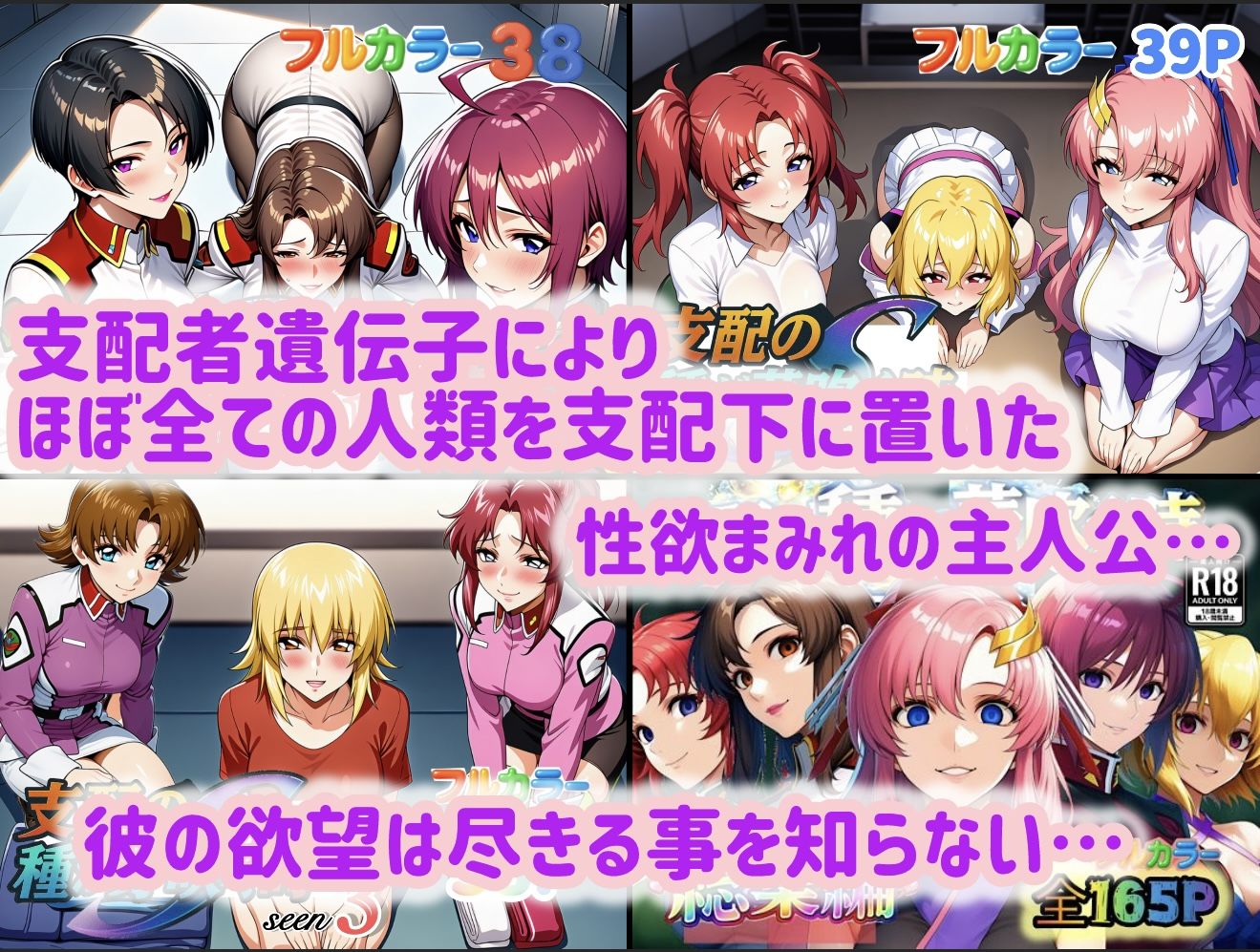 支配の種が芽吹く時  総集編 - サンプル画像 1