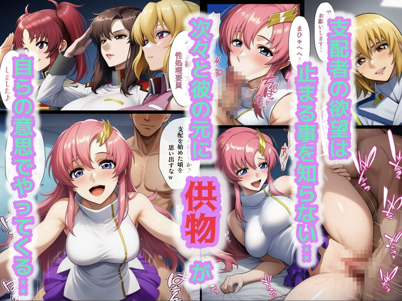 支配の種が芽吹く時  総集編 - サンプル画像 7