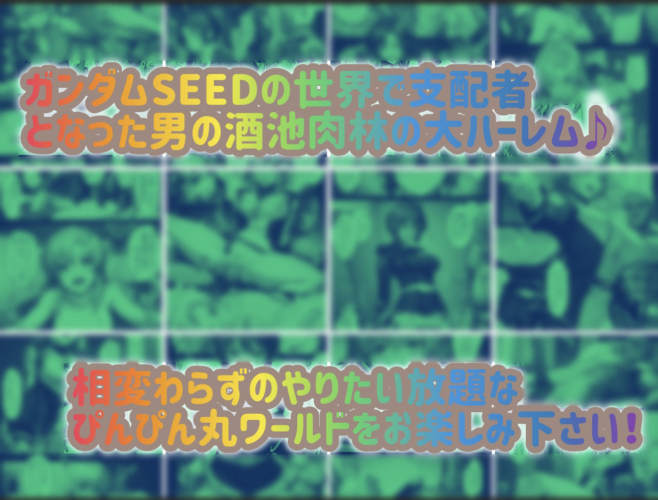 支配の種が芽吹く時  総集編 - サンプル画像 9